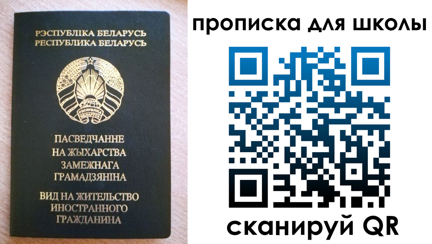 регистрация для школы в Топках