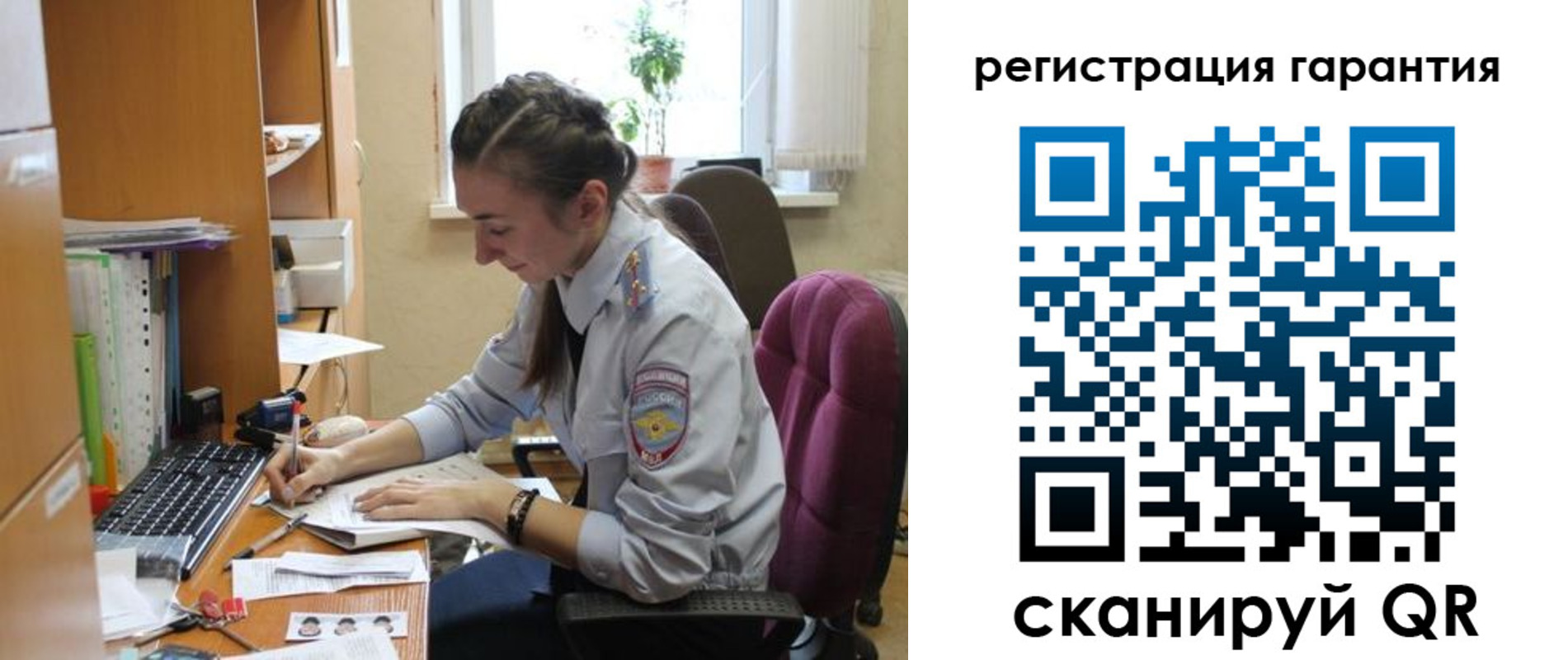 прописка в Топках