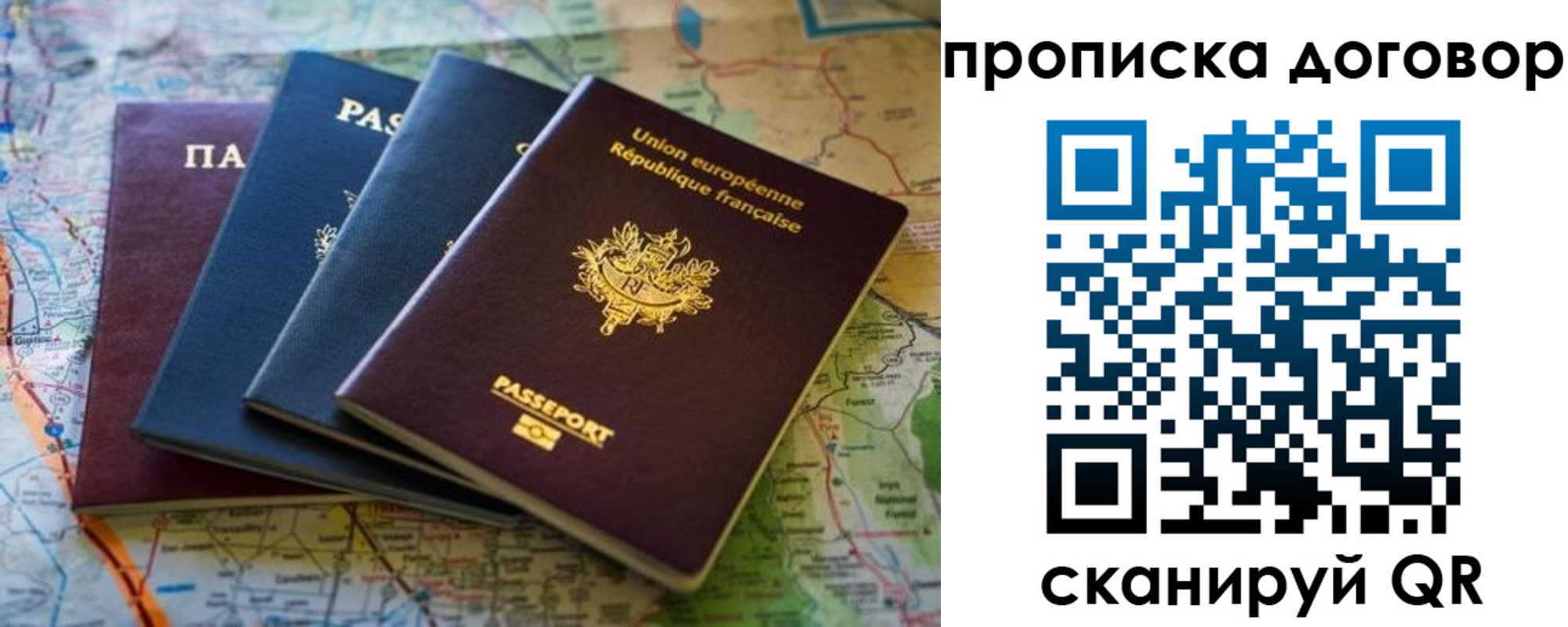 где прописаться в Топках