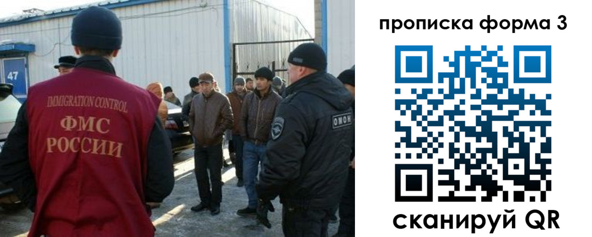 прописка гарантия в Топках