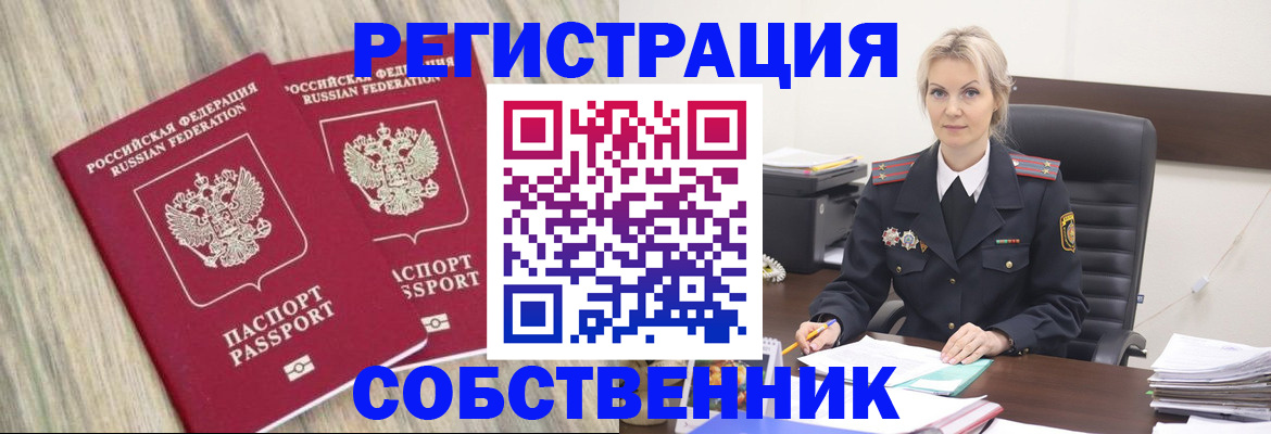 миграционный учет в Топках
