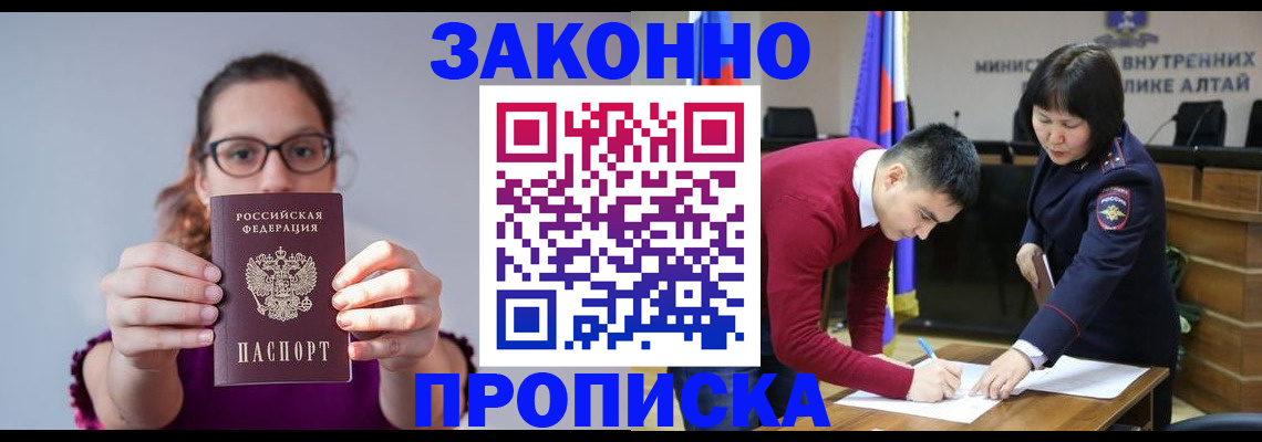прописка гарантия в Топках