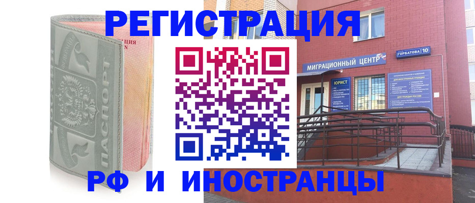 временная прописка в Топках