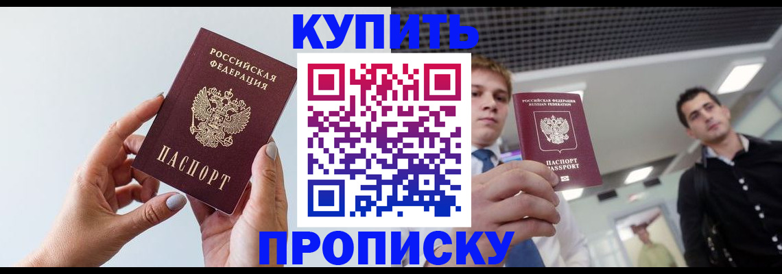временная регистрация для всех в Топках