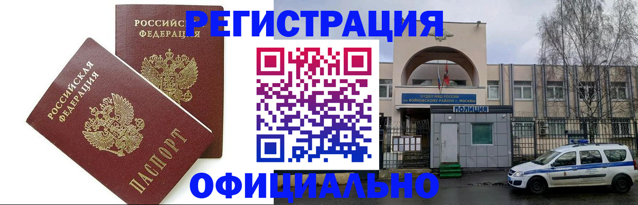 временная прописка в Топках