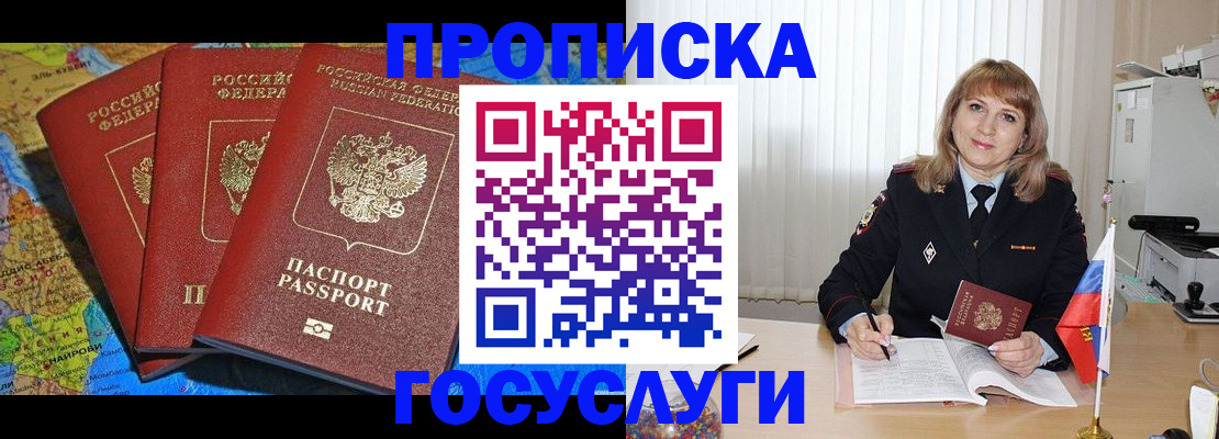где прописаться в Топках