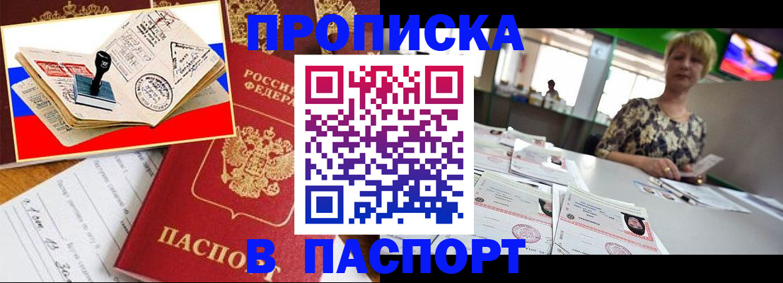 прописка иностранных граждан в Топках