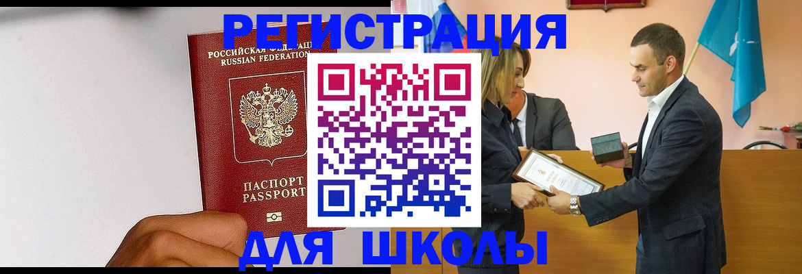 временная регистрация госуслуги в Топках